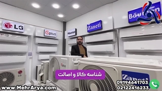 شناسه و اصالت کالا