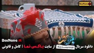 جوکر ۲ فصل ۴ قسمت ۵ عین الله خان اول ابرسانی پوست