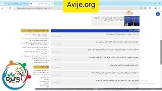 مدارک لازم ثبت نام امریه سازمان ثبت احوال