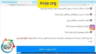 پذیرش امریه سربازی وزارت نیرو