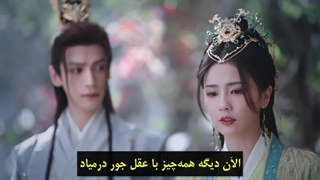 سریال چینی تا پایان ماه قسمت سوم با زیرنویس چسبیده