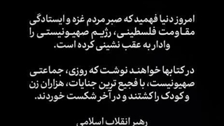 غزه پیروز است 3>