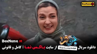 دانلود جوکر ۲ فصل ۴ قسمت ۶ و ۵ و ۴ و ۳ و ۲ و ۱