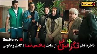 دانلود فیلم تگزاس ۳ فیلم خنده دار ایرانی