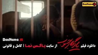 دانلود فیلم یادگار جنوب الناز شاکردوست پژمان جمشیدی