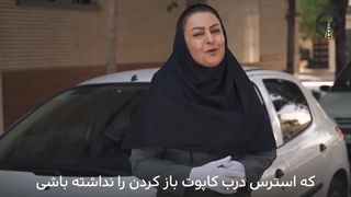 آموزش رانندگی : باز کردن درب کاپوت