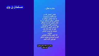 14031028: شکایت استاد شیاد علوم غریبه از سعید وطن دوست! زیبایی پوست