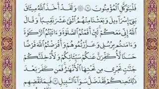ترجمه صفحه به صفحه قرآن کریم توسط دکتر علی فلاحیان ص ۱۰۹ الف ماموپلاستی
