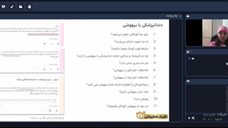 ملاحضات قبل و بعد از بیهوشی