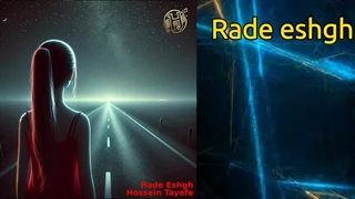 rade eshgh_hossein tayefe
