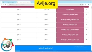 قوانین تمدید معافیت تحصیلی