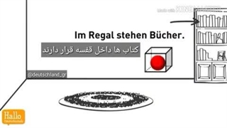 حروف اضافه آلمانی