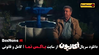 سریال اکازیون قسمت اول تا اخر(هادی کاظمی)