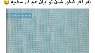 آخر‌شدن هم سخته‌هاا