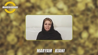 سرکار خانم مریم کیانی جراحی زیبایی پلک