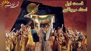 دوکشته تا ظهور،نقش بنی اسرائیل در اخرالزمان و دو فتنه بزرگ انها( شهرخورشید)استاد میرباقری