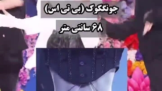 کمر باریک ترین آیدل های پسر