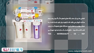 خرید دستگاه تصفیه آب خانگی آکواپرمیوم مدل A9POAB12-FG-TL4 از راد گستر نوین