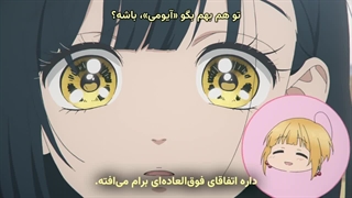 انیمه نوشابه لیمویی عسلی / Honey Lemon Soda قسمت 3 زیرنویس فارسی چسبیده