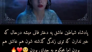 میکس سریال رمز و راز مهتاب