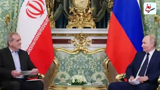 سرنخ : روسیه: "به ایران برای ایجاد سد محکم در برابر دشمنان محتاجیم...!"
