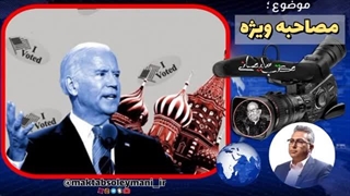 14031107: گفتگوی ویژه با فربد طلایی، پژوهشگر مستقل امنیت و مطالعات راهبردی (بخش اول)