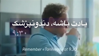 ثبت آگهی رایگان خدمات دندانپزشکی