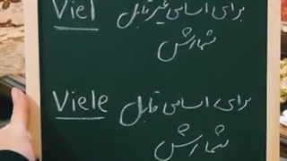 121 تفاوت vielوviele