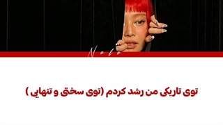 لیریک آهنگ Zen از جنی + کالرکد رنگی و ترجمه فارسی