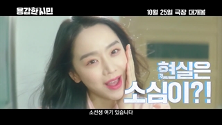 دانلود فیلم شهروند شجاع Brave Citizen 2023