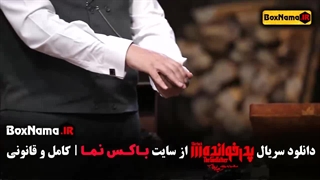 مسابقه مافیا فصل ۳ پدرخوانده سعید ابوطالب