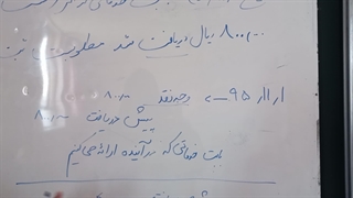 کمک حسابدار دهم کاردانش_ اصلاح حساب پیش دریافت ۲