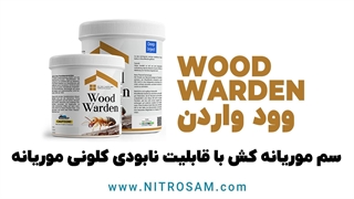 فروشگاه حشره کش موریانه در تهران - سم تضمینی موریانه