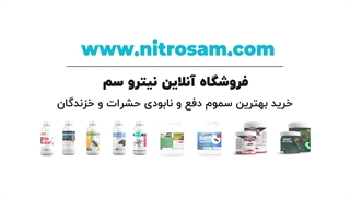 سم نابودی عقرب سیاه - بهترین سم عقرب کش