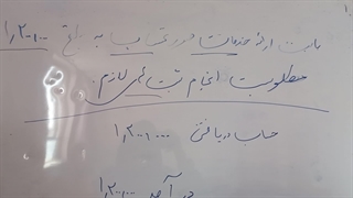کمک حسابدار دهم کاردانش_ فصل۴ درآمد های تحقق یافته ولی ثبت نشده تا پایان دوره مالی