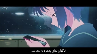 آهنگ کنار دریا از گروه YOASOBI با زیرنویس فارسی