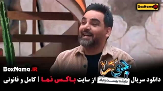 قسمت ۱ فصل ۵ جوکر ۲ فینال اقایان