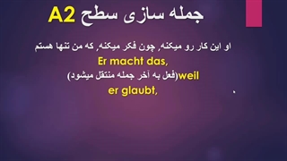جمله سازی  (4)