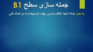 جمله سازی  (13)