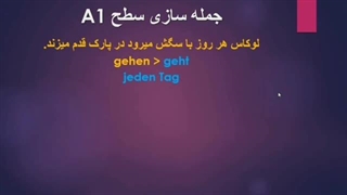 جمله سازی  (20)