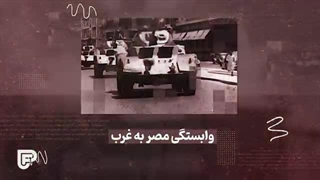 ساخت موشن فتومونتاژ انقلاب مصر | شرکت ساخت موشن بیاسا