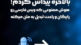 اموزش تدوین ویدیو آموزشی با هوش مصنوعی | بهترین تیم تولید محتوای اینستاگرام