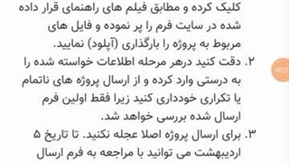 آموزش ارسال پروژه از طریق موبایل