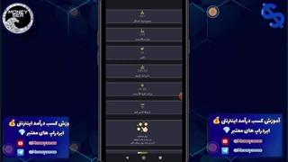 کسب درآمد دلاری واقعی با دیدن تبلیغات و انجام تسک ها  برداشت با پایر - Money Sea (720p, h264)