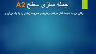جمله سازی  (35)