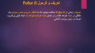 جمله سازی  (37)