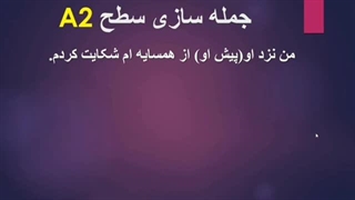 جمله سازی  (42)