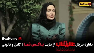دانلود مسابقه مافیا عالیجناب قسمت ۱