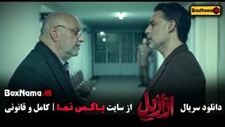 فیلم ازازیل قسمت ۱ پریناز ایزدیار بازیگر سریال جیران