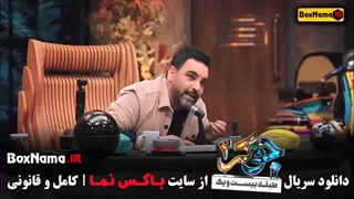 جوکر 2 فصل 5 قسمت 1 [ جوکر قسمت جدید ]